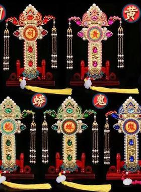 新款珠钻石五仙令牌令箭堂口装饰品仙家胡黄常蟒鬼五行令仙堂摆件