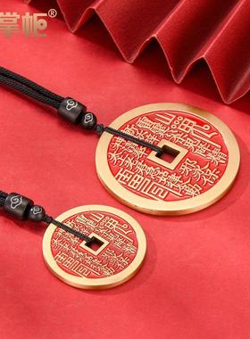 铜掌柜山鬼花钱吊坠纯黄铜项炼道系男女挂件朱砂八卦彷古铜钱饰品