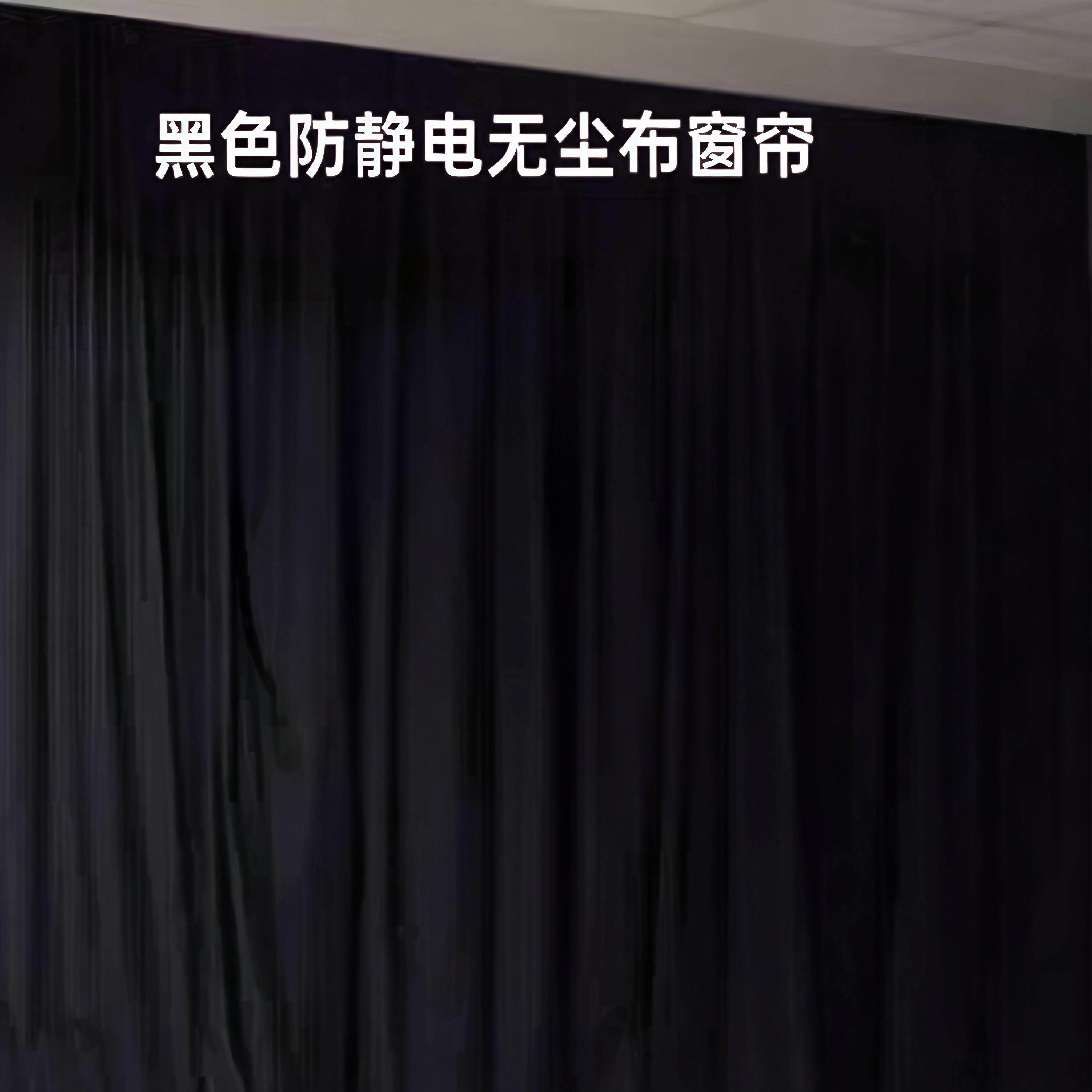 黑色防静电无尘打孔挂钩布窗帘工业厂房设备货架暗室围挡遮盖拉帘,淘宝优惠券,粉丝福利购,淘宝优惠卷