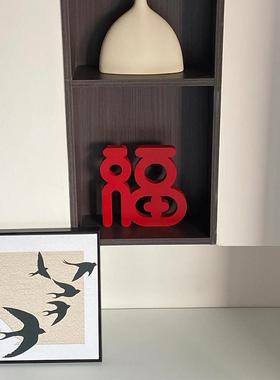立体福字摆件新年装饰2025客厅桌面电视柜入户门玄关氛围装饰布置