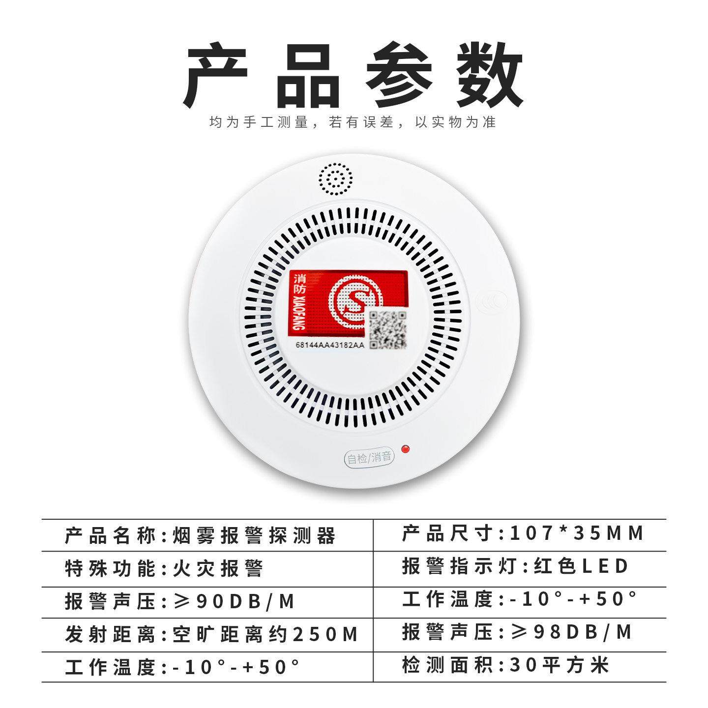 智能4G烟雾报警器联网无线烟感器连接手机联网家用商用消防报警器,淘宝优惠券,粉丝福利购,淘宝优惠卷