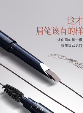 集画自动硬芯砍刀眉笔