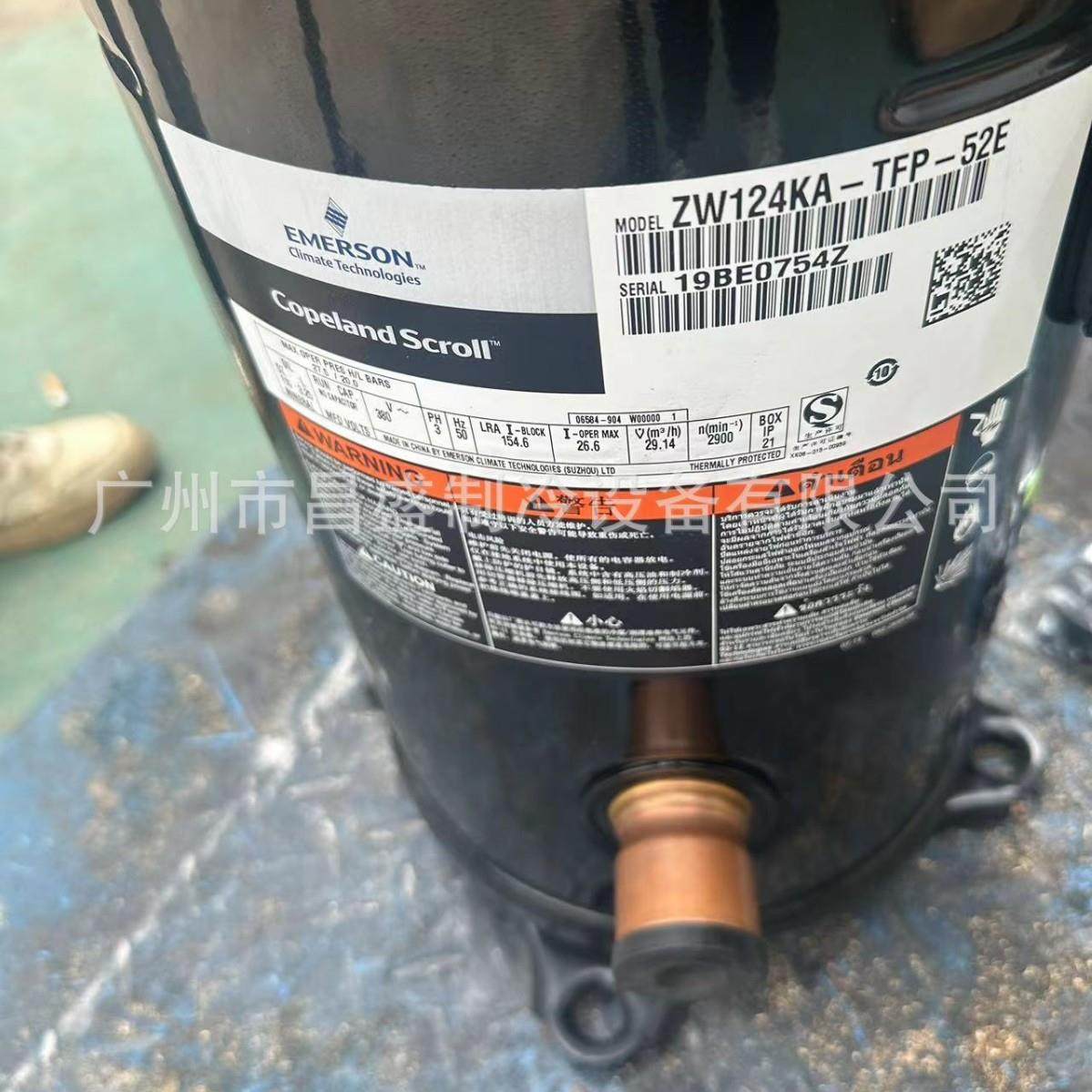 全新ZW124KA-TFP-52E谷轮压缩机三相380V热泵热水制热采暖烘干,淘宝优惠券,粉丝福利购,淘宝优惠卷