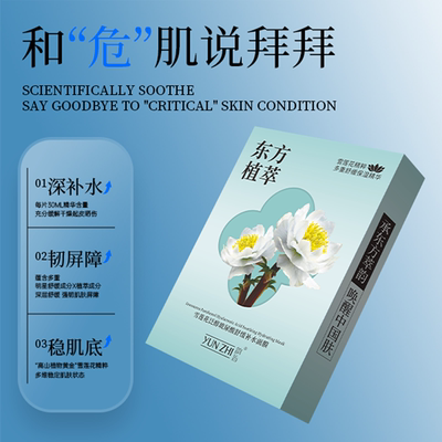 【速退红b5大水库面膜】韵旨雪莲花面膜泛醇玻尿酸舒缓补水强屏障