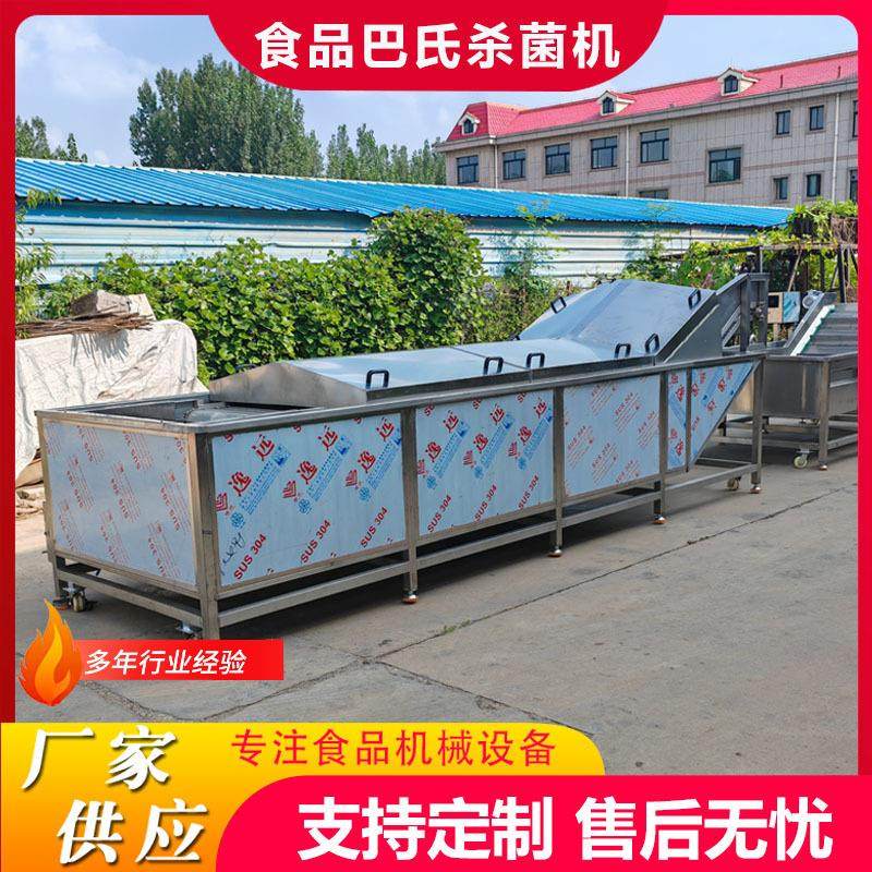 商用食品巴氏杀菌机袋装卤肉类巴氏灭菌机袋装酱菜低温杀菌生产线,淘宝优惠券,粉丝福利购,淘宝优惠卷