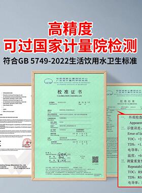 林上多功能tds水质检测笔高精度家用饮用水多参数专业水质检测仪