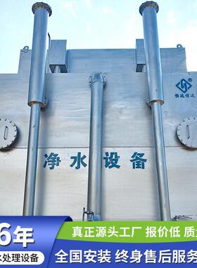 农村一体化净水机饮用水自来水厂集成组合式净水器模块化净水设备