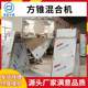 Square cone mixer, pharmaceutical and chemical dry powder granule mixer, double screw stainless steel square cone mixer