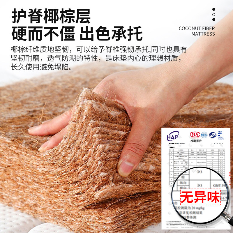 天然椰棕床垫棕垫棕榈硬垫1.5米可定制1.8m儿童护腰护脊家用床垫,淘宝优惠券,粉丝福利购,淘宝优惠卷