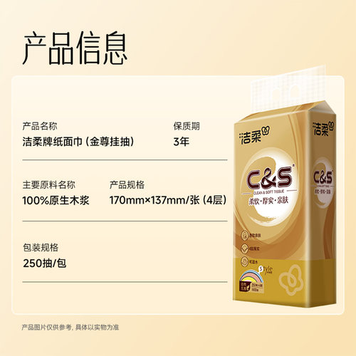 洁柔悬挂大包18提抽纸加厚家用卫生纸厕纸纸巾抽取底部抽实惠批发 - 图2