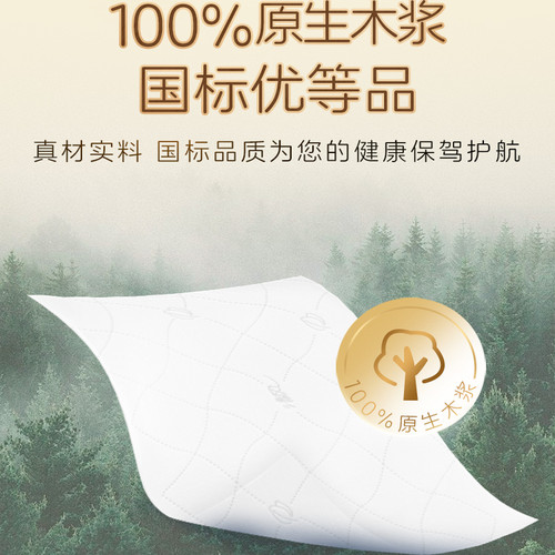 清风大包原木纯品抽纸2包4层加厚卫生纸面巾纸家用囤货厕纸学生装 - 图1