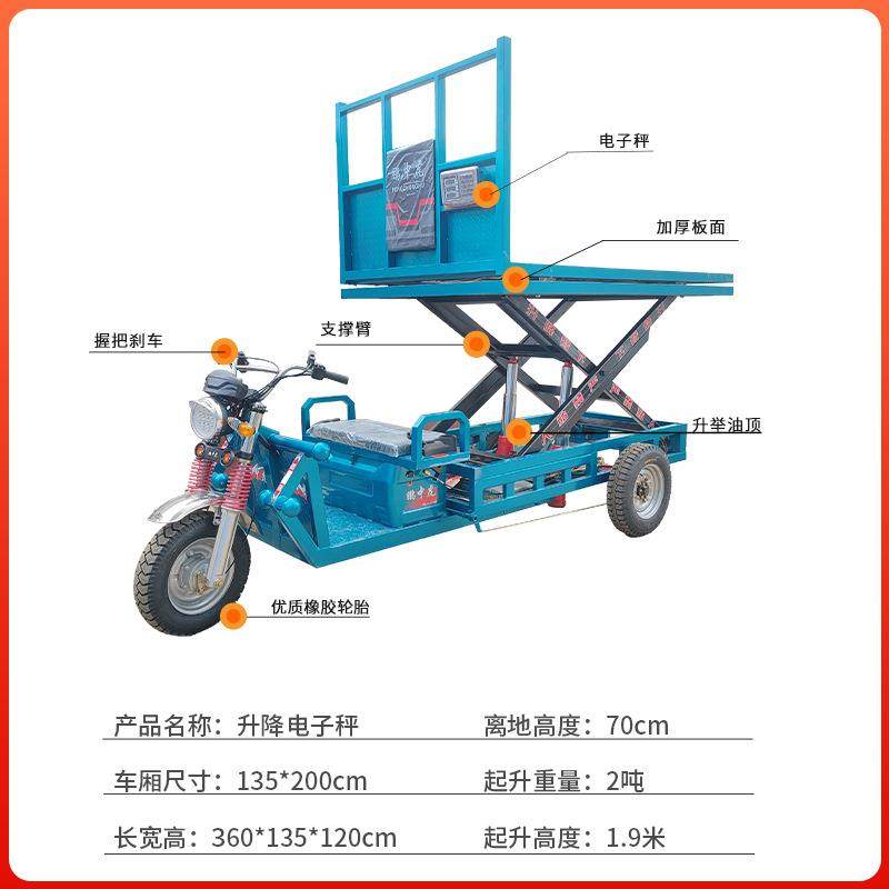 电动升降三轮车液压升降车电子秤升降车果蔬市场登高高空作业车,淘宝优惠券,粉丝福利购,淘宝优惠卷