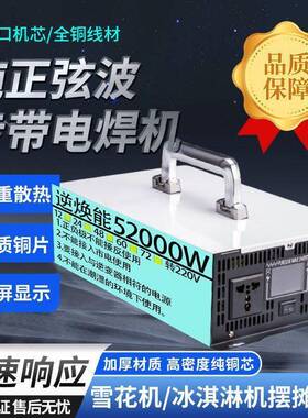 纯正弦逆变器大功率12V24V48V60V72转换器220V电焊摆摊房车载冰箱