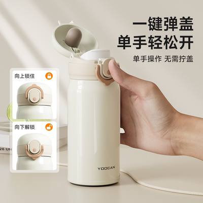 裕川弹跳盖316不锈钢保温水杯