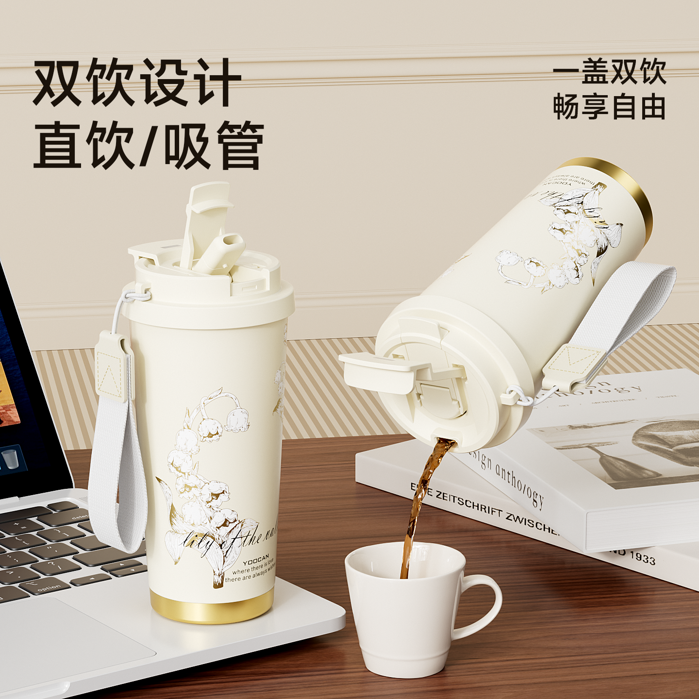 裕川铃兰花随行咖啡杯女高颜值陶瓷内胆大容量吸管保温杯咖啡水杯