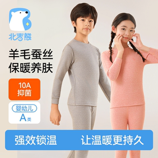 10A抗菌儿童保暖内衣套装秋衣秋裤绵羊毛
