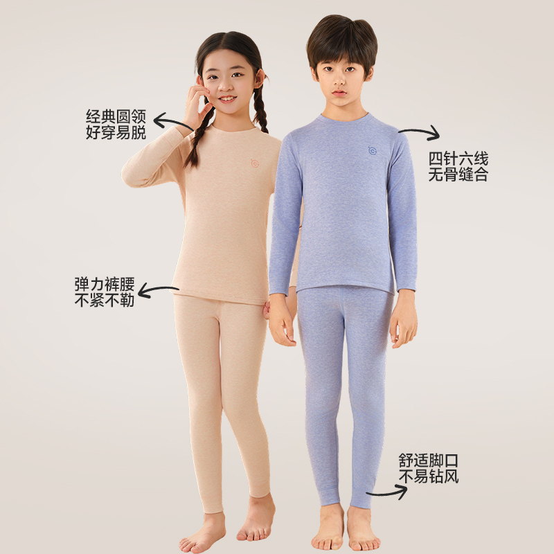 北吉熊10A抗菌儿童保暖内衣套装男女童秋衣秋裤绵羊毛+蚕丝秋冬季