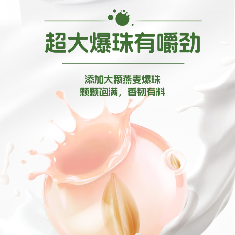 成毅代言】君乐宝纯享酸奶230g*8瓶装白桃燕麦苹果马蹄爆珠益生菌,淘宝优惠券,粉丝福利购,淘宝优惠卷