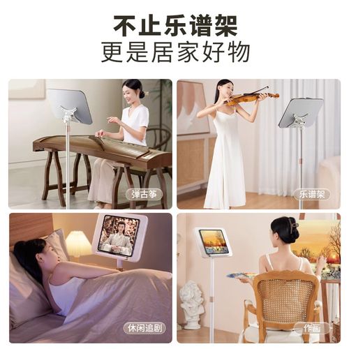 乐谱架高级古筝家用吉他小提琴架子鼓钢琴专业便携式谱架2024新款 - 图3