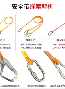 安全绳套装五点式高空作业户外安全带缓冲包爬树双钩全身3m保险带