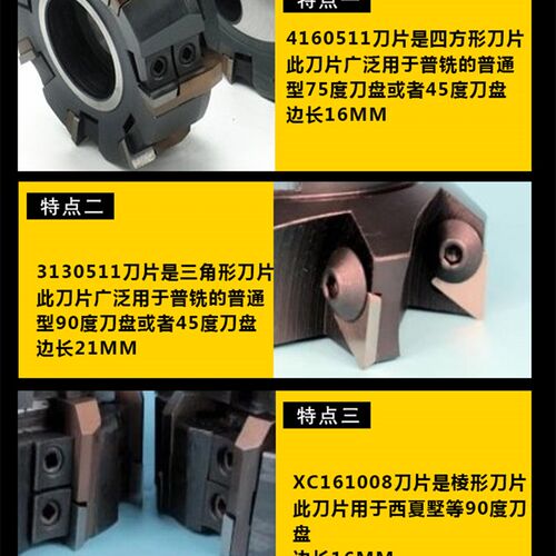 硬质合金刀头铣刀片YT15 YW1 YW2 YG8 4160511 3130511 XC161008 - 图0