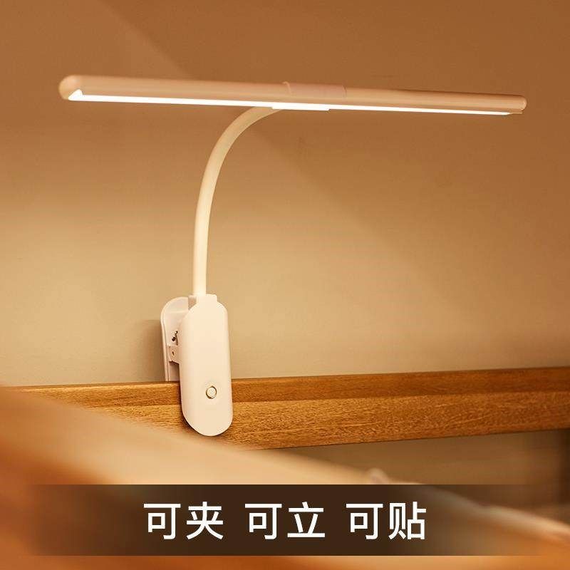 夹子床头灯夹灯充电护眼灯学生学习灯书桌台灯琴谱架灯儿童阅读灯,淘宝优惠券,粉丝福利购,淘宝优惠卷