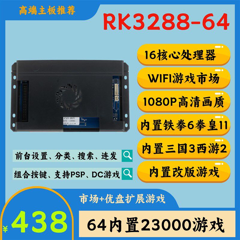 月光宝盒潘多拉3d街机格斗机摇杆游戏机家用游戏机主板RK3288芯片,淘宝优惠券,粉丝福利购,淘宝优惠卷