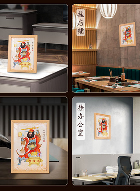 武财神赵公明神像画像道家摆件家用实木摆台新中式招财挂画装饰品