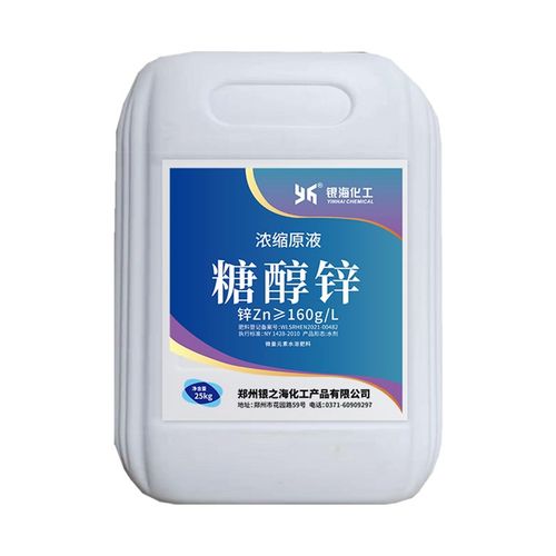 糖醇锌25kg微量元素叶面肥预防小叶黄化改善品质补锌锌肥银海 - 图3
