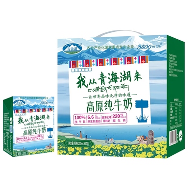 我从青海湖来高原纯牛奶200ml*10盒装常温3.3g原生乳蛋白营养早餐