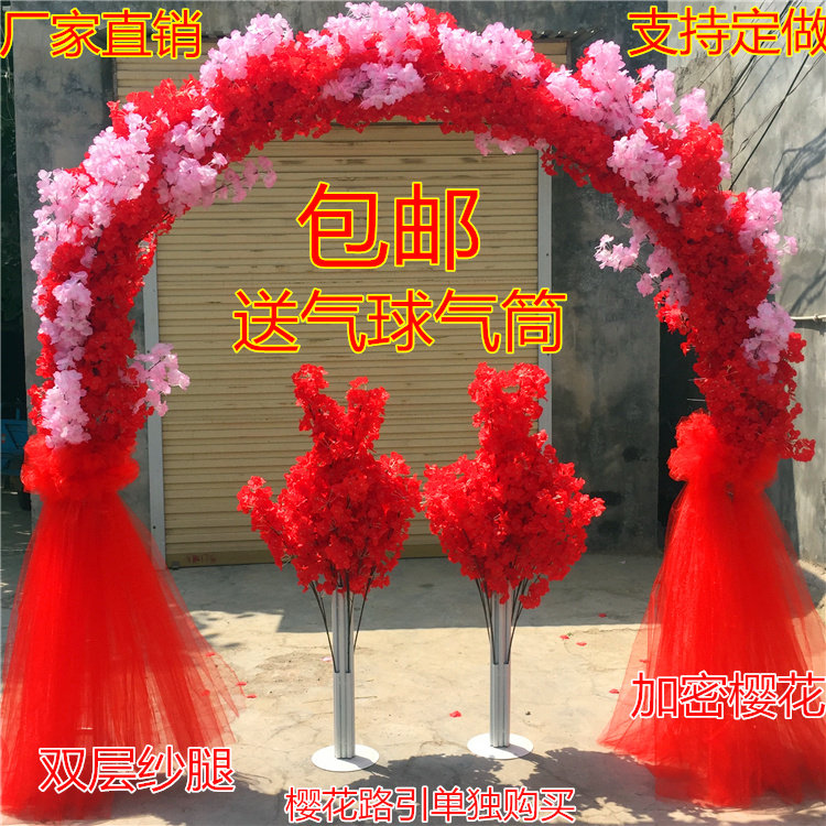 婚庆花门仿真樱花拱门幸福门绢花拱门架子开业活动店庆典结婚花门_虎窝淘