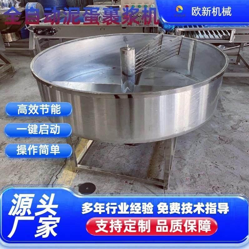 商用鸡蛋鸭蛋裹泥土机全自动蛋品裹浆机腌制麻酱蛋机咸鸭蛋裹泥机,淘宝优惠券,粉丝福利购,淘宝优惠卷