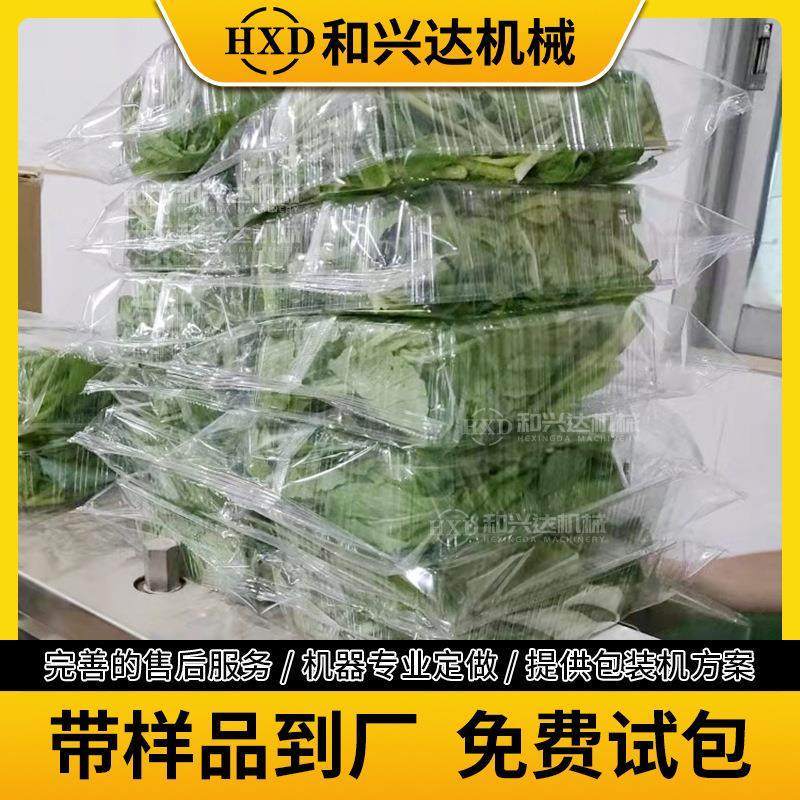 蔬菜打包机 胡萝卜青菜包装机全自动果蔬保鲜套袋机打孔包装机器,淘宝优惠券,粉丝福利购,淘宝优惠卷