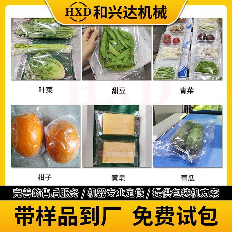 蔬菜打包机 胡萝卜青菜包装机全自动果蔬保鲜套袋机打孔包装机器,淘宝优惠券,粉丝福利购,淘宝优惠卷