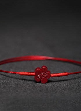原矿朱砂手串本命年红绳手链女男G生纪念礼物编织红绳花手绳