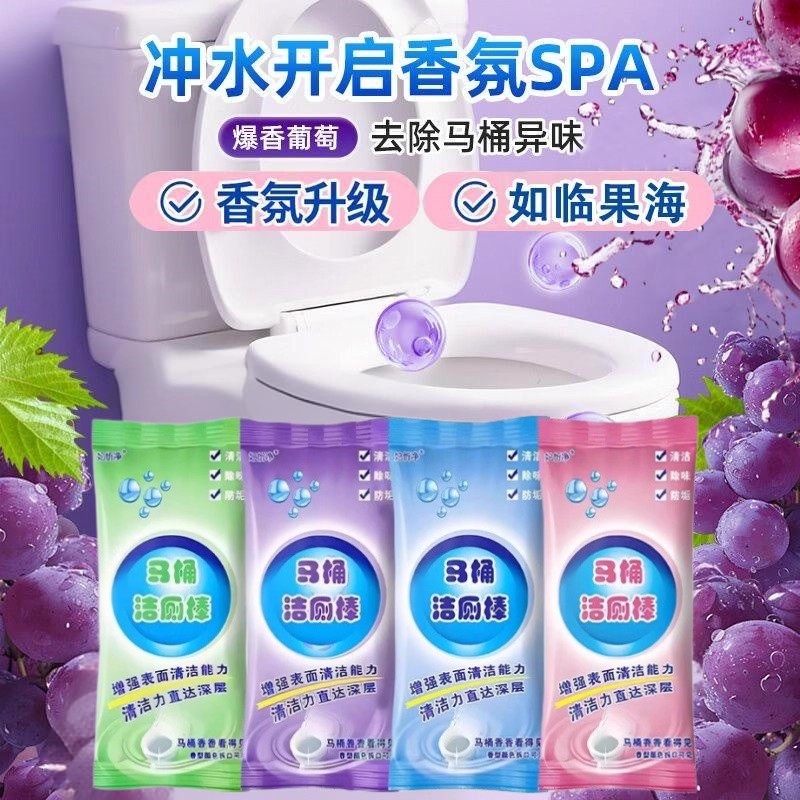 【促销价】洁厕棒马桶去渍固体自动清洁厕所用去异味蓝泡泡清香型,淘宝优惠券,粉丝福利购,淘宝优惠卷