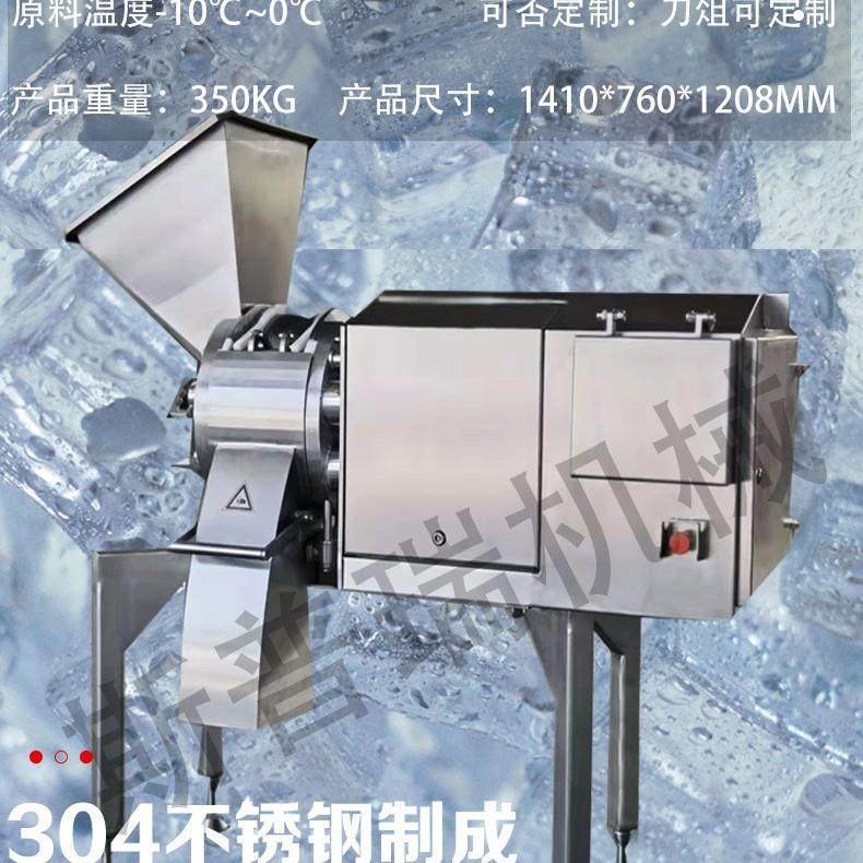 冻肉切丁机大型三维肉丁设备水果蔬菜冻果蔬宠物口粮零食肉类切丁,淘宝优惠券,粉丝福利购,淘宝优惠卷