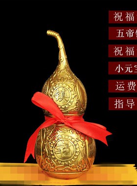 纯铜葫芦摆件小号大号客厅玄关一体葫芦五帝钱办公室装饰开业礼品