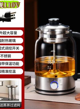 110V316钢安化黑茶蒸汽煮茶器蒸汽自动黑茶普洱煮茶壶玻璃电热壶