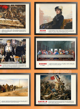 世界名画装饰画美术培训室学校挂画少儿画室教室壁画墙面布置