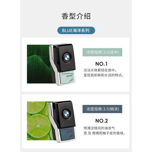 适用于BMW新5系7系X3X4X5X6宝马原厂香氛系统香薰车载香膏G30 G38 - 图1
