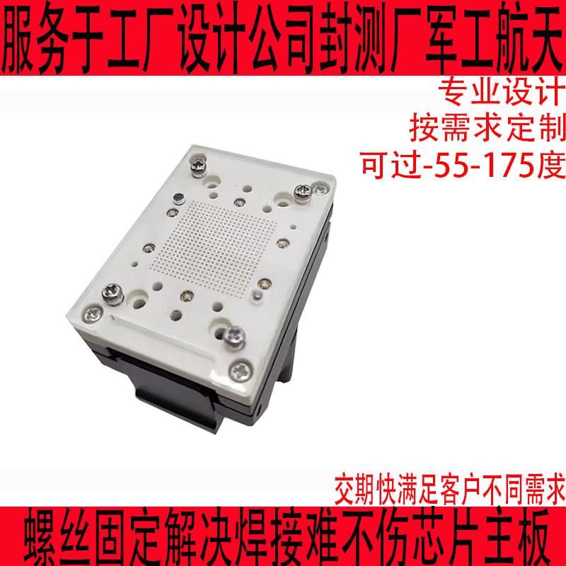 BGA324定制QFN,QFP测试座TSOP芯片测试架SOCKET探针座治具夹具LGA - 图2