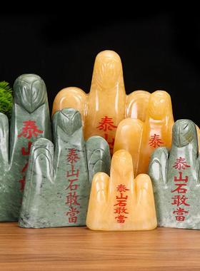 泰山石敢当镇室内外天然原石摆件宅化路冲补角客厅办公室靠山石头