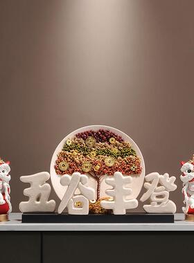 五谷丰登乔迁之喜摆件搬新家入宅礼物客厅玄关发财树招财装饰品
