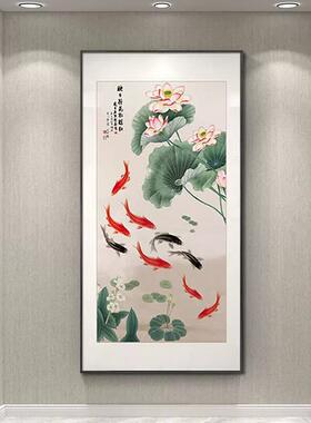 新中式入户九鱼图玄关装饰画进门竖版走廊过道挂画荷花画客厅壁画