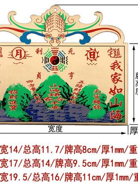 全铜板山海镇摆件黄铜纯铜彩绘机器铸造山海镇八卦镜图挂件工艺品