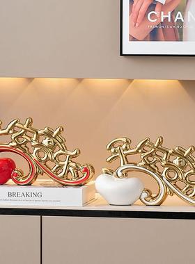 平安喜乐摆件入宅大吉家居客厅酒柜电视柜搬家礼物乔迁新居装饰品