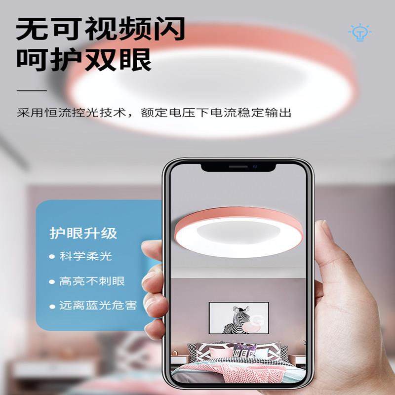 卧室灯超亮护眼防蚊虫吸顶灯极简圆形餐厅房间主卧室灯语音智能灯,淘宝优惠券,粉丝福利购,淘宝优惠卷