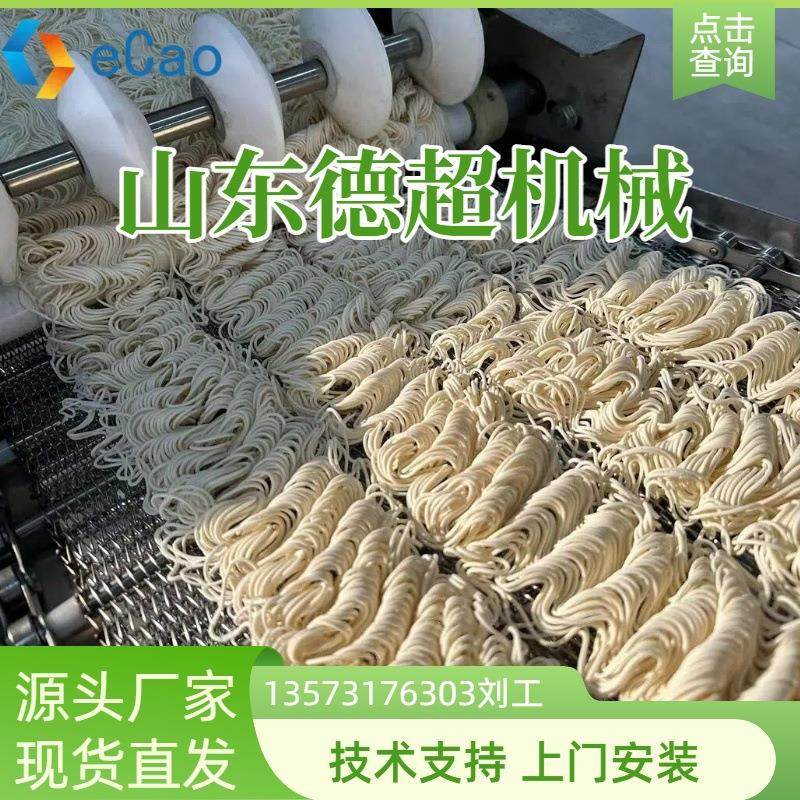 小型非油炸方便面机械 担担面小面面条机 火鸡面青稞面生产线,淘宝优惠券,粉丝福利购,淘宝优惠卷