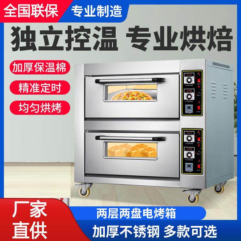 电烤箱商用一层两层双盘大容量大型面包披萨蛋糕烘焙烤箱开店摆摊,淘宝优惠券,粉丝福利购,淘宝优惠卷